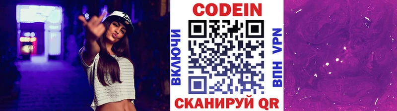 Кодеиновый сироп Lean Purple Drank Дубовка