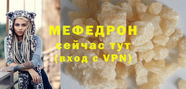 меф Гусь-Хрустальный